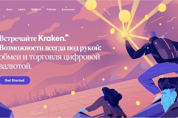 Kraken даркнет рынок