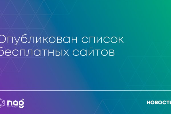 Как восстановить аккаунт на кракене