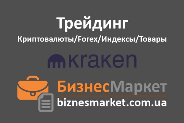 Kraken шоп kr2web in