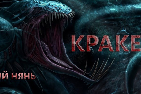 Войти на кракен